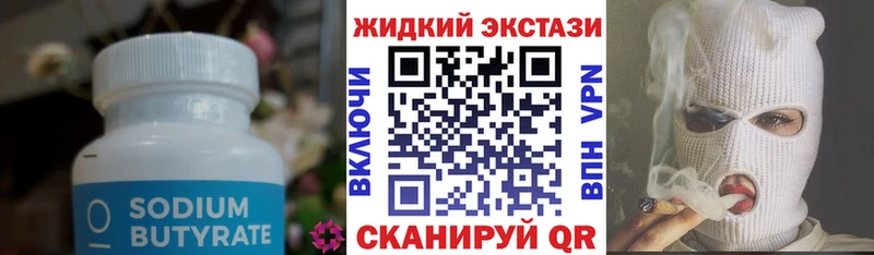 Бутират оксана Темников