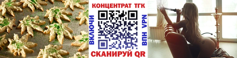 Печенье с ТГК марихуана  Темников 