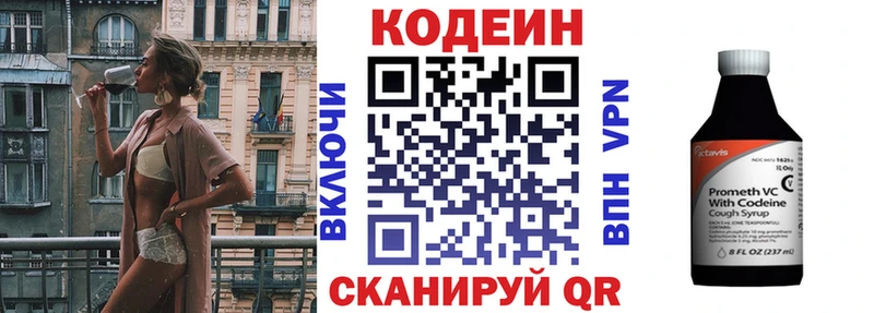 продажа наркотиков  Темников  Кодеин Purple Drank 