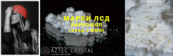 марки lsd Арсеньев